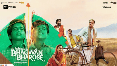 “Bhagwan Bharose