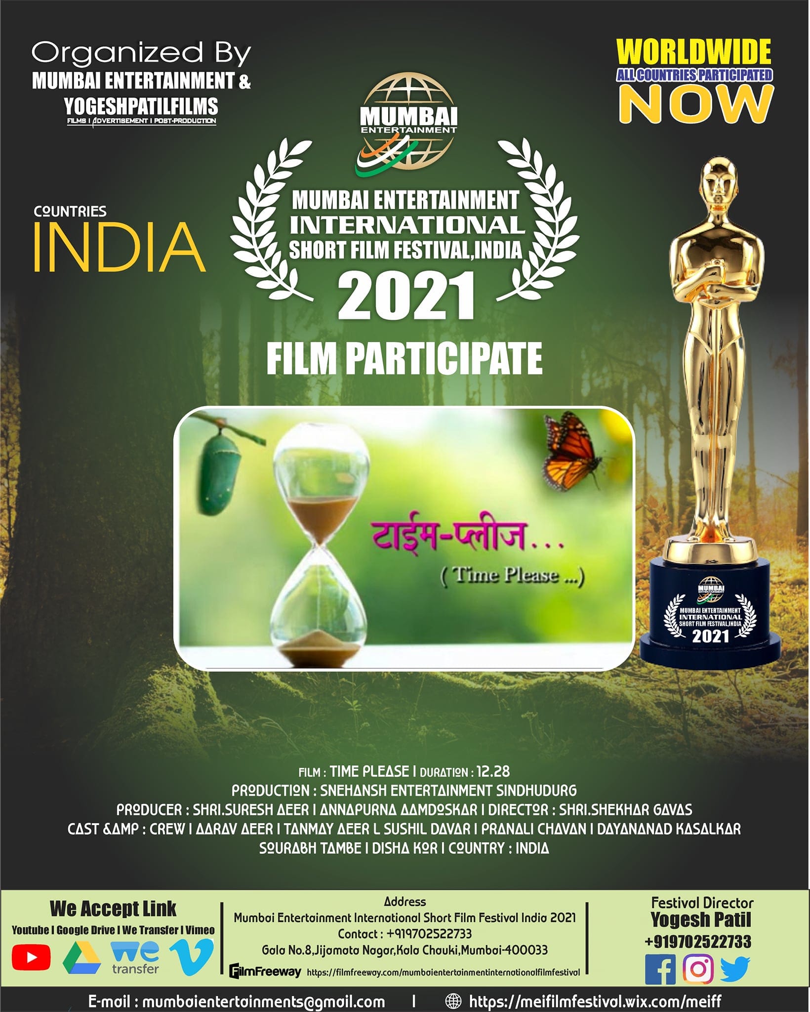 Film Participate